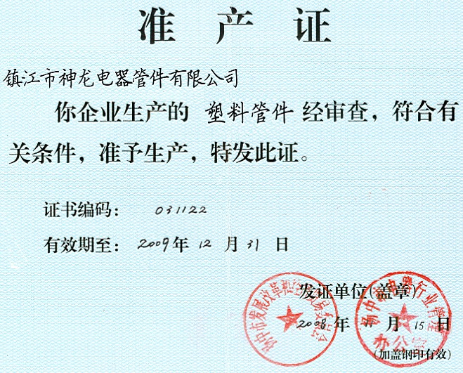 ���Ϲܼ���(zh��n)�a(ch��n)�C